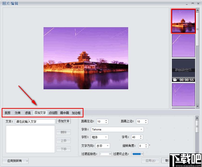 私房MTV电子相册制作软件下载,视频制作,mtv制作