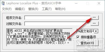 Lephone Localize Plus下载,字串替换器,字串替换