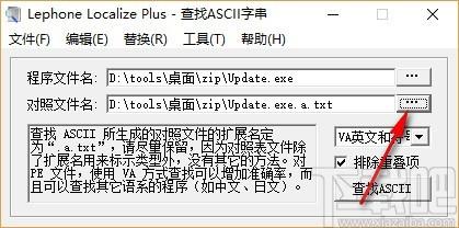 Lephone Localize Plus下载,字串替换器,字串替换