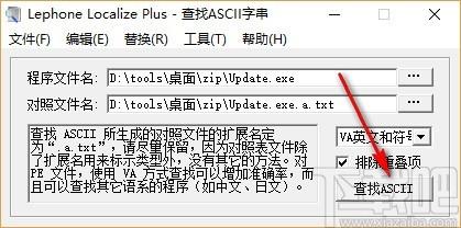 Lephone Localize Plus下载,字串替换器,字串替换