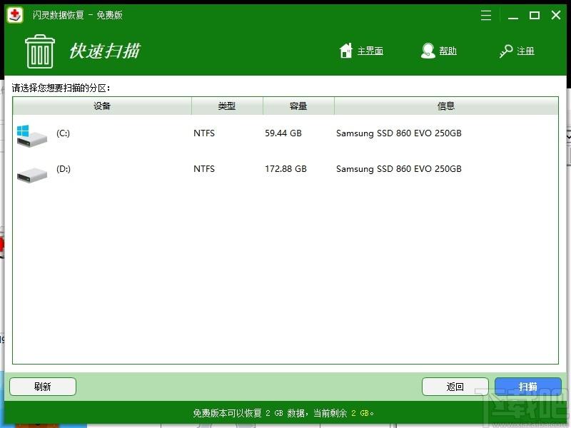 闪灵数据恢复下载,数据恢复,照片恢复,内存卡修复,文件恢复
