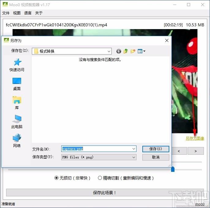 Moo0视频裁剪器,视频裁剪软件,视频裁剪