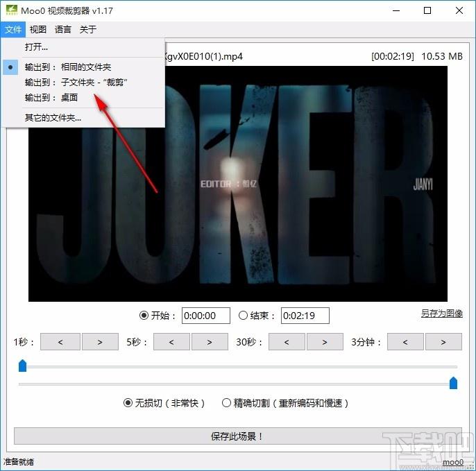 Moo0视频裁剪器,视频裁剪软件,视频裁剪