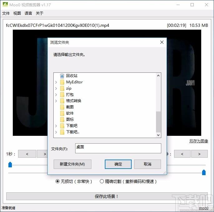 Moo0视频裁剪器,视频裁剪软件,视频裁剪