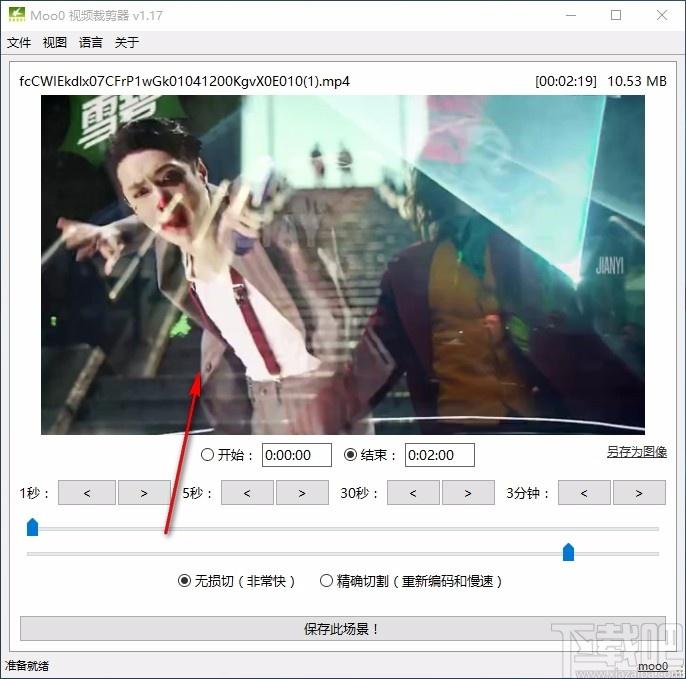 Moo0视频裁剪器,视频裁剪软件,视频裁剪
