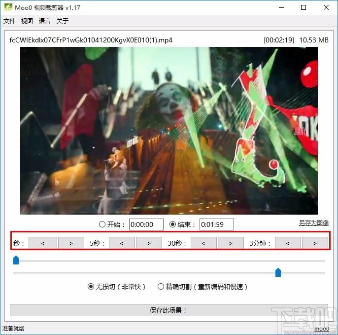 Moo0视频裁剪器,视频裁剪软件,视频裁剪