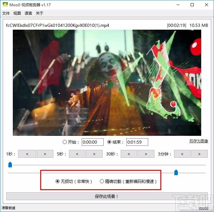 Moo0视频裁剪器,视频裁剪软件,视频裁剪