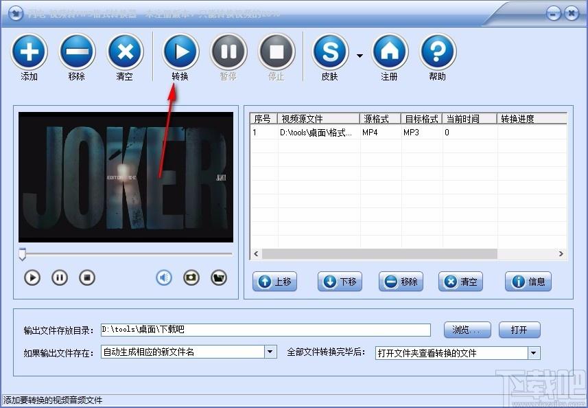闪电视频转MP3格式转换器,视频转MP3软件,视频转MP3