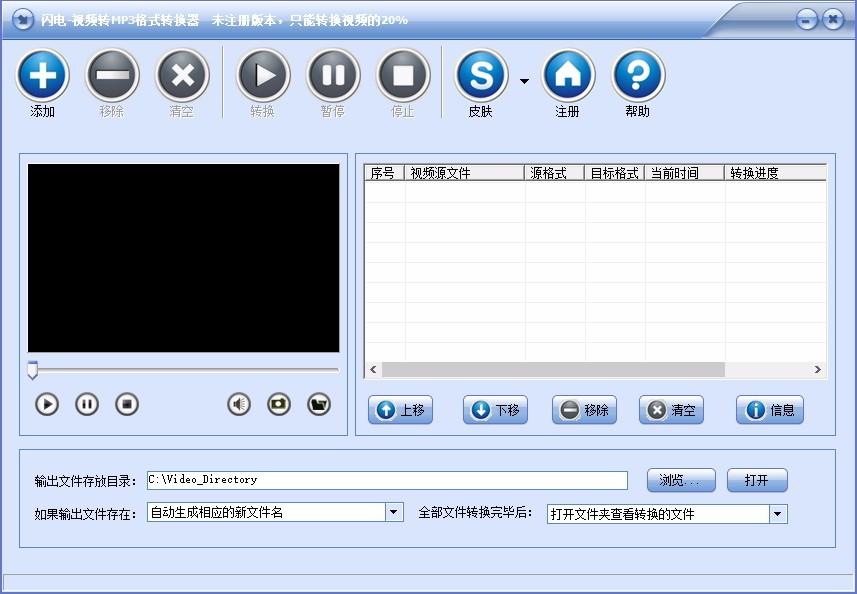 闪电视频转MP3格式转换器,视频转MP3软件,视频转MP3