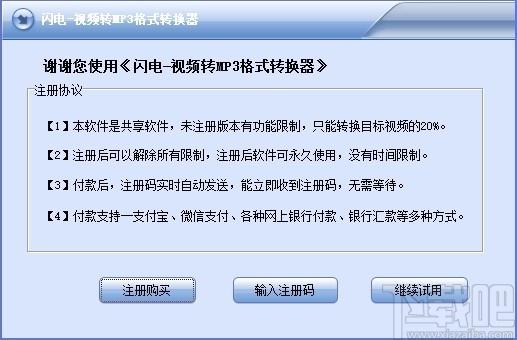 闪电视频转MP3格式转换器,视频转MP3软件,视频转MP3