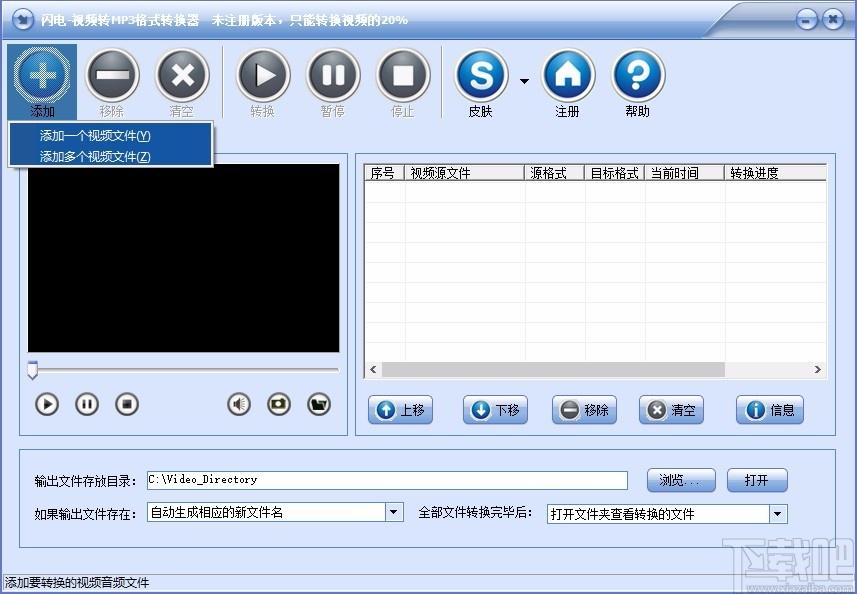 闪电视频转MP3格式转换器,视频转MP3软件,视频转MP3