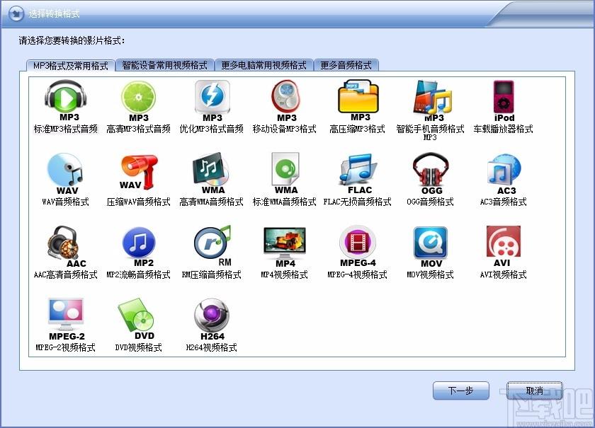 闪电视频转MP3格式转换器,视频转MP3软件,视频转MP3