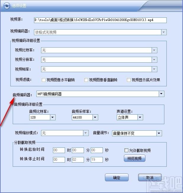 闪电视频转MP3格式转换器,视频转MP3软件,视频转MP3