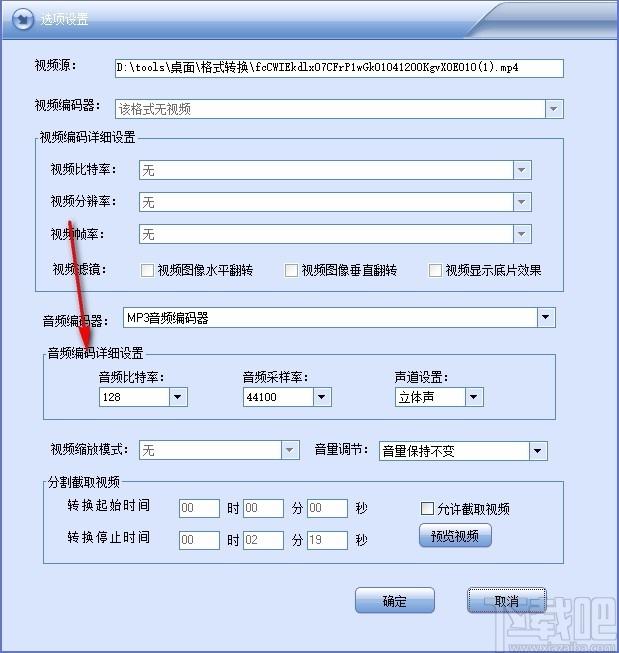 闪电视频转MP3格式转换器,视频转MP3软件,视频转MP3