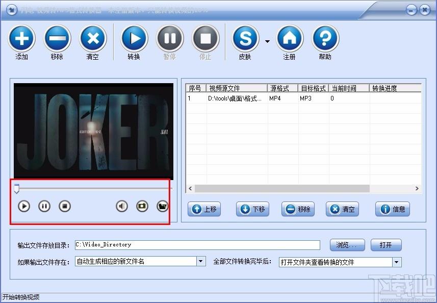 闪电视频转MP3格式转换器,视频转MP3软件,视频转MP3