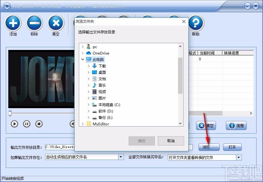 闪电视频转MP3格式转换器,视频转MP3软件,视频转MP3