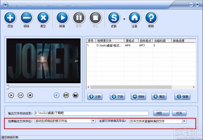 闪电视频转MP3格式转换器,视频转MP3软件,视频转MP3