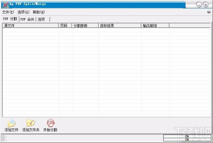 Ap PDF Split/Merge,PDF分割合并,PDF分割,PDF合并