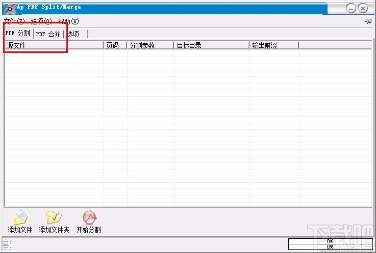 Ap PDF Split/Merge,PDF分割合并,PDF分割,PDF合并