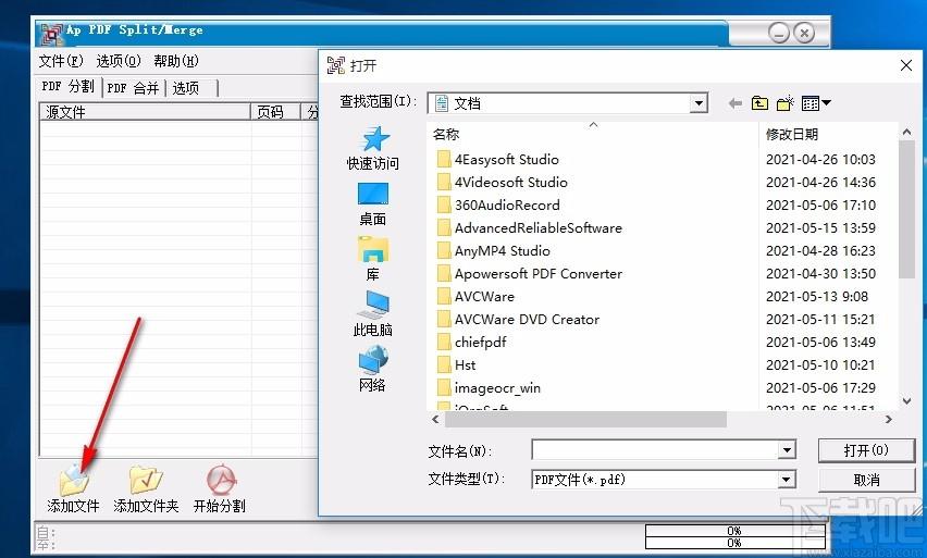 Ap PDF Split/Merge,PDF分割合并,PDF分割,PDF合并