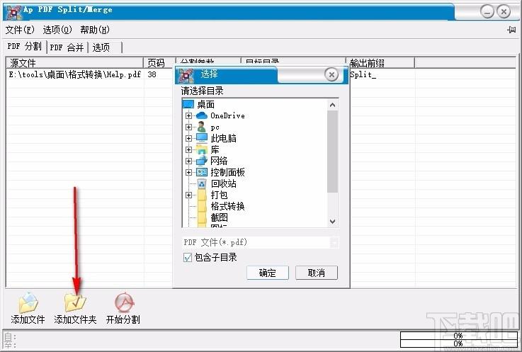 Ap PDF Split/Merge,PDF分割合并,PDF分割,PDF合并