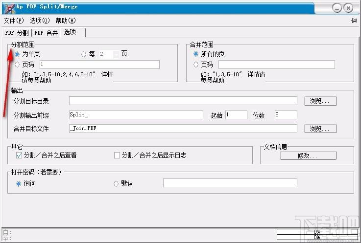 Ap PDF Split/Merge,PDF分割合并,PDF分割,PDF合并