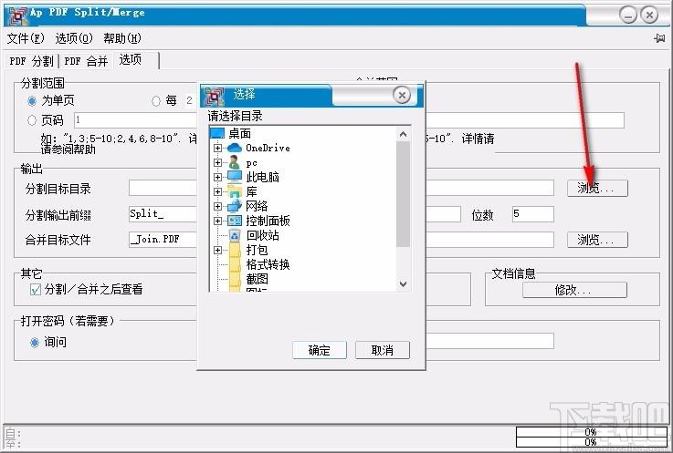 Ap PDF Split/Merge,PDF分割合并,PDF分割,PDF合并