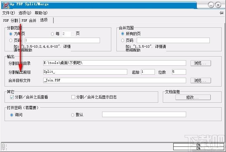 Ap PDF Split/Merge,PDF分割合并,PDF分割,PDF合并