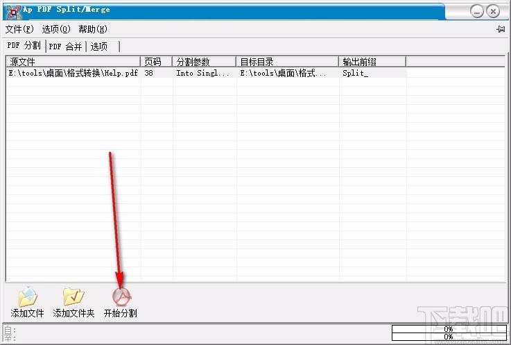 Ap PDF Split/Merge,PDF分割合并,PDF分割,PDF合并