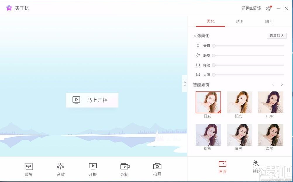 美千帆直播伴侣下载,直播助手软件,直播助手
