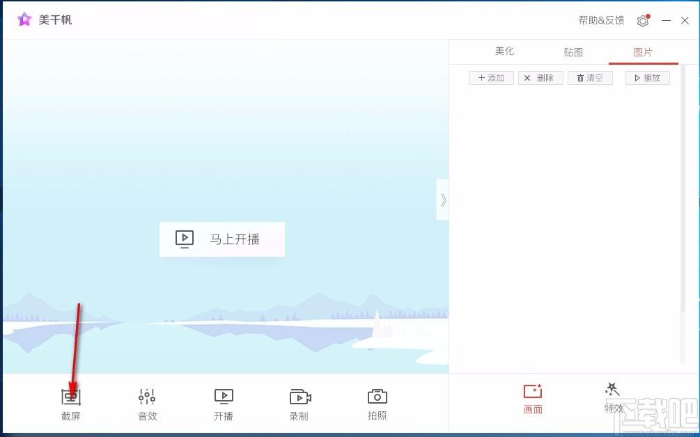 美千帆直播伴侣下载,直播助手软件,直播助手