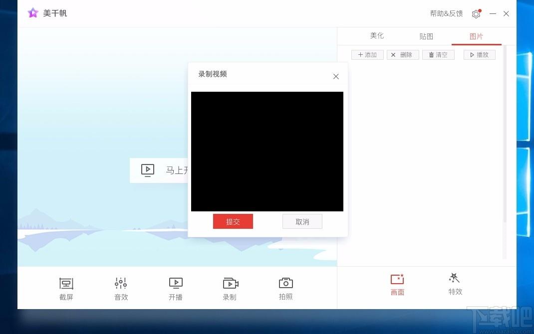 美千帆直播伴侣下载,直播助手软件,直播助手