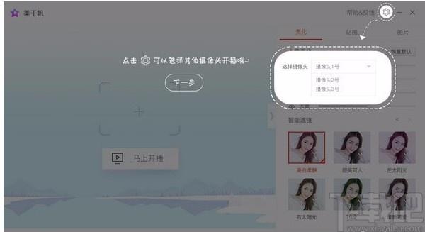 美千帆直播伴侣下载,直播助手软件,直播助手