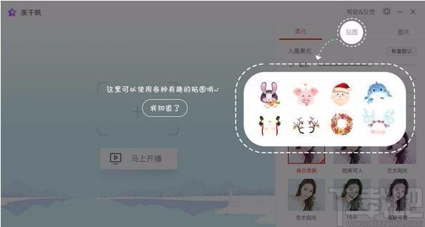 美千帆直播伴侣下载,直播助手软件,直播助手