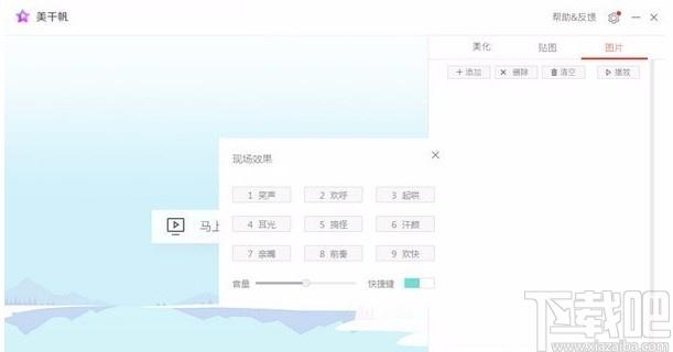 美千帆直播伴侣下载,直播助手软件,直播助手