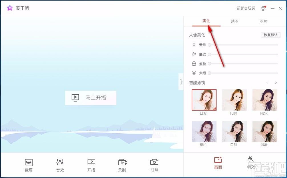 美千帆直播伴侣下载,直播助手软件,直播助手