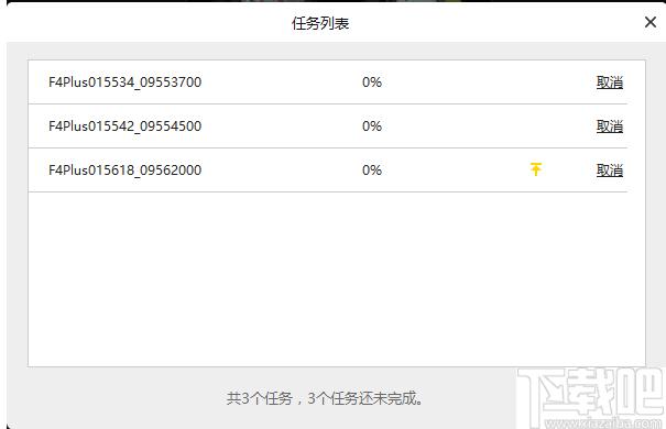 DetuStitch下载,视频拼接,全景拼接