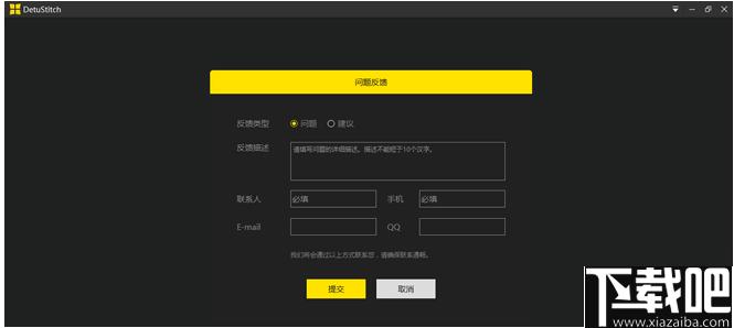 DetuStitch下载,视频拼接,全景拼接