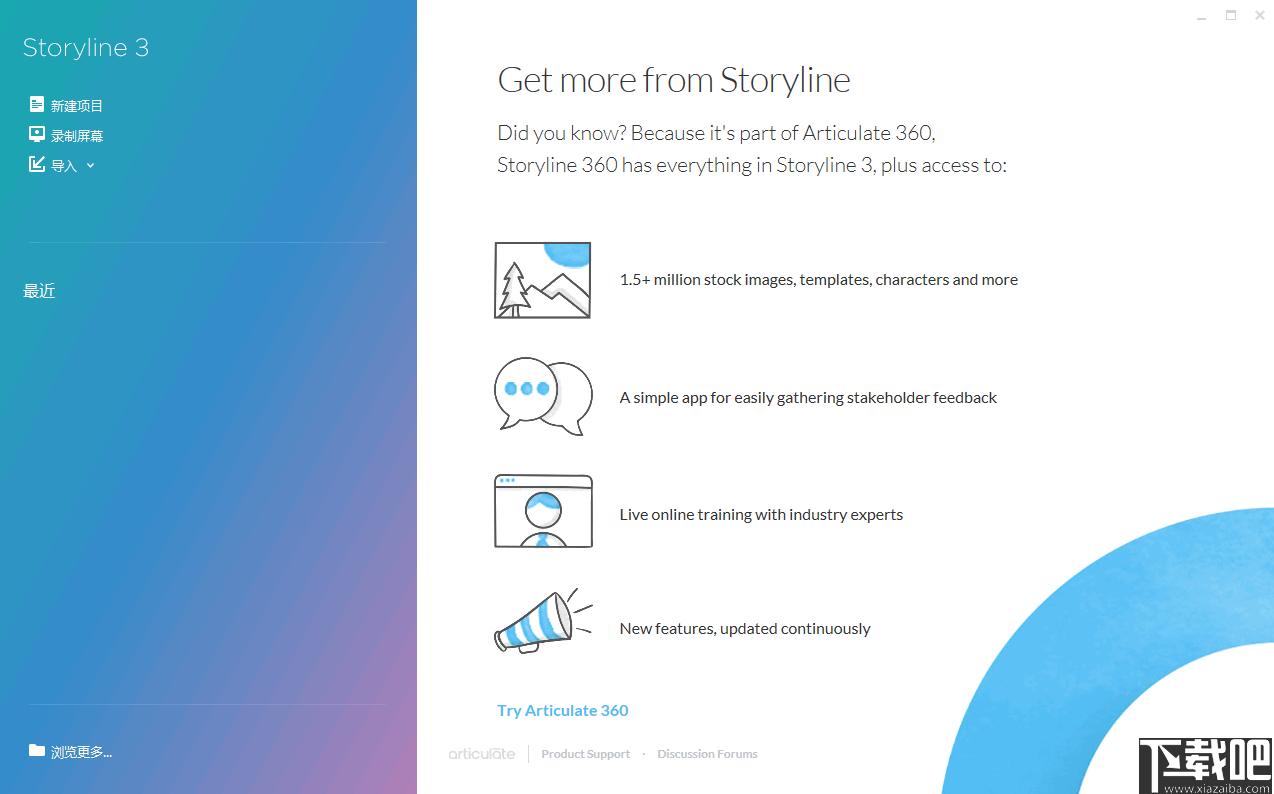 Articulate Storyline下载,课件制作,幻灯片,视频制作