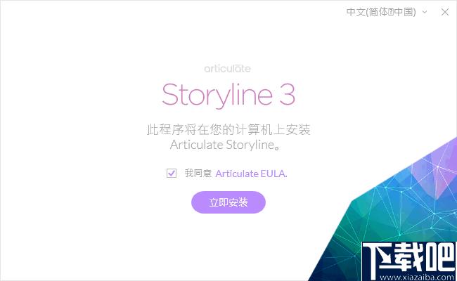 Articulate Storyline下载,课件制作,幻灯片,视频制作