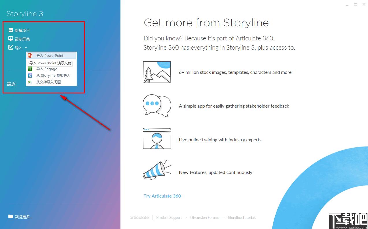 Articulate Storyline下载,课件制作,幻灯片,视频制作