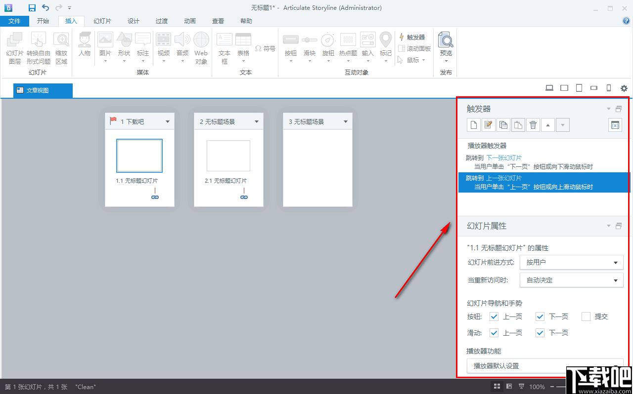 Articulate Storyline下载,课件制作,幻灯片,视频制作