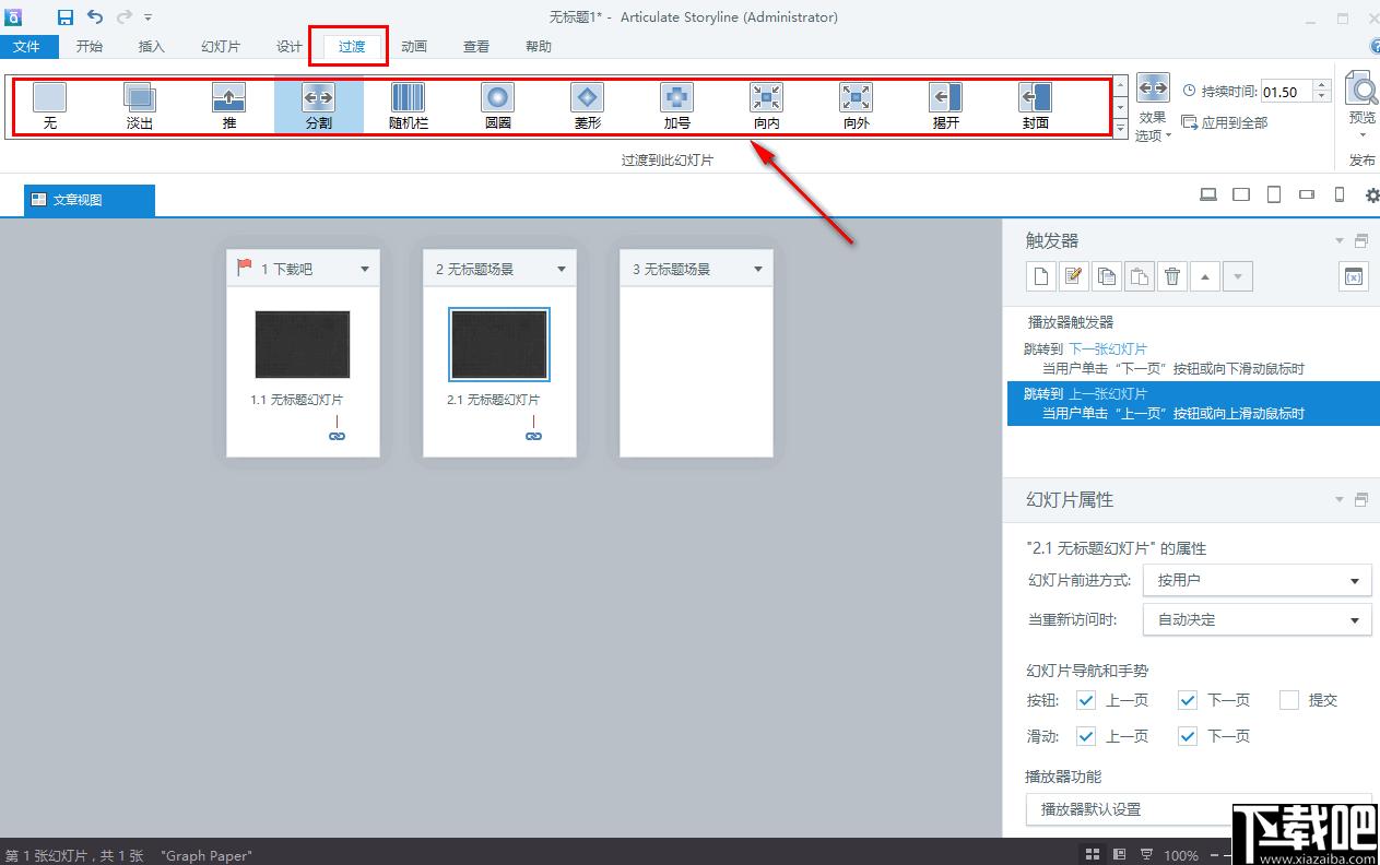 Articulate Storyline下载,课件制作,幻灯片,视频制作