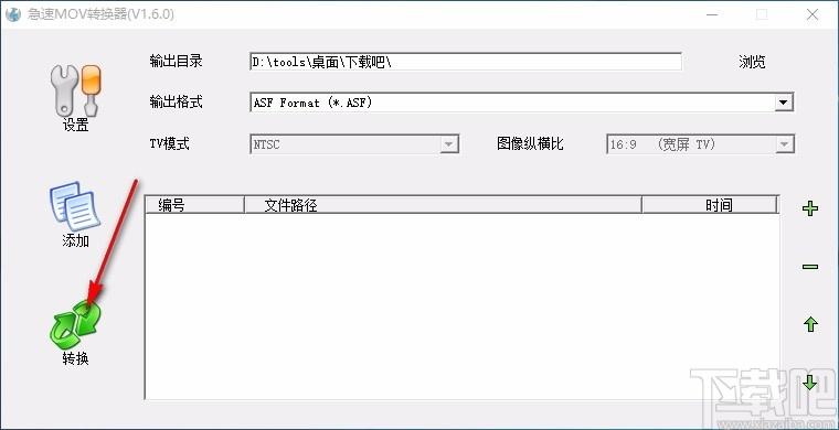 急速mov转换器,MOV视频格式转换软件,MOV视频格式转换