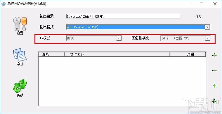 急速mov转换器,MOV视频格式转换软件,MOV视频格式转换