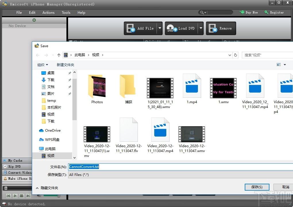 Emicsoft iPhone Manager下载,铃声制作,视频转换,刻录软件