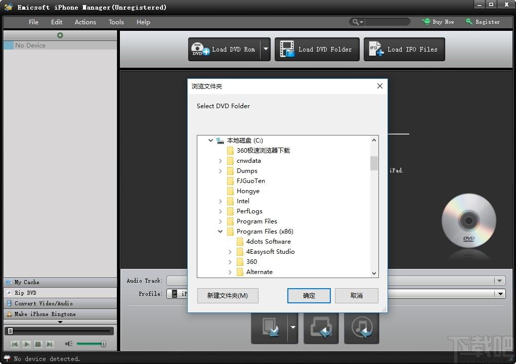 Emicsoft iPhone Manager下载,铃声制作,视频转换,刻录软件