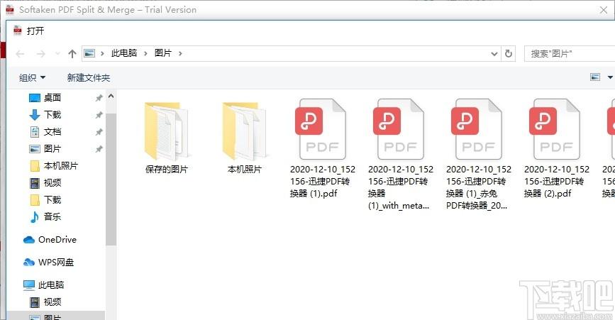 Softaken PDF Split Merge下载,PDF拆分合并工具,PDF软件,分割合并