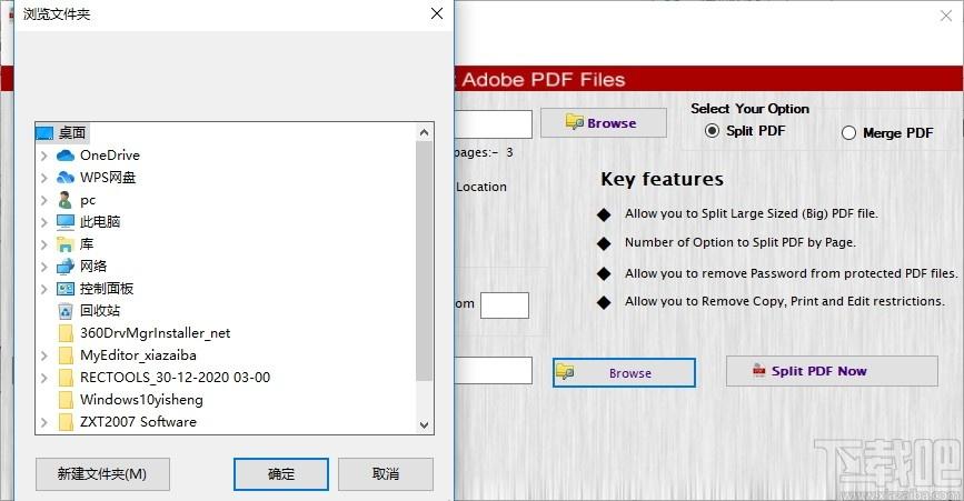 Softaken PDF Split Merge下载,PDF拆分合并工具,PDF软件,分割合并