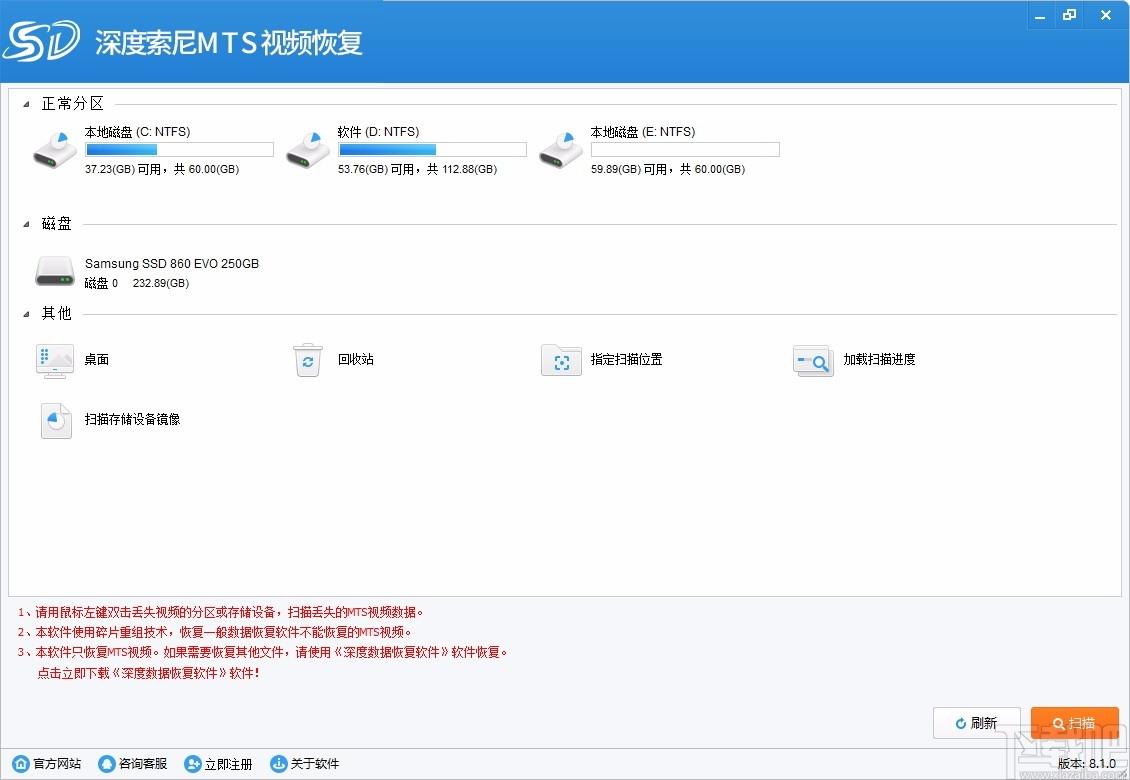 深度索尼MTS视频恢复软件,索尼MTS视频恢复软件